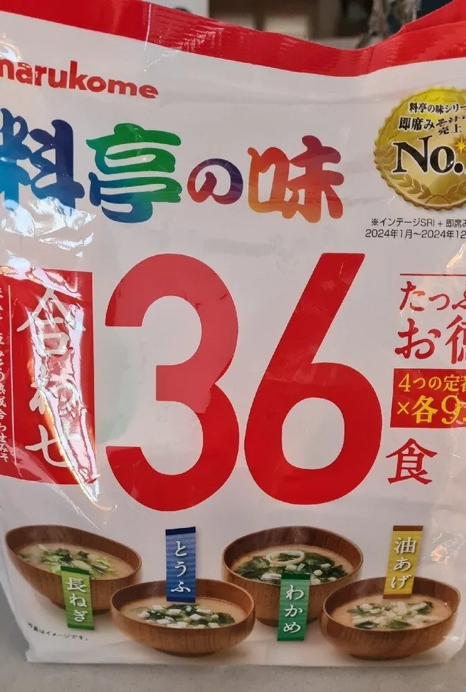 Instant Miso Mis (36 X 18g)