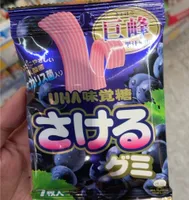 Uha Sakeru Gummy #grape