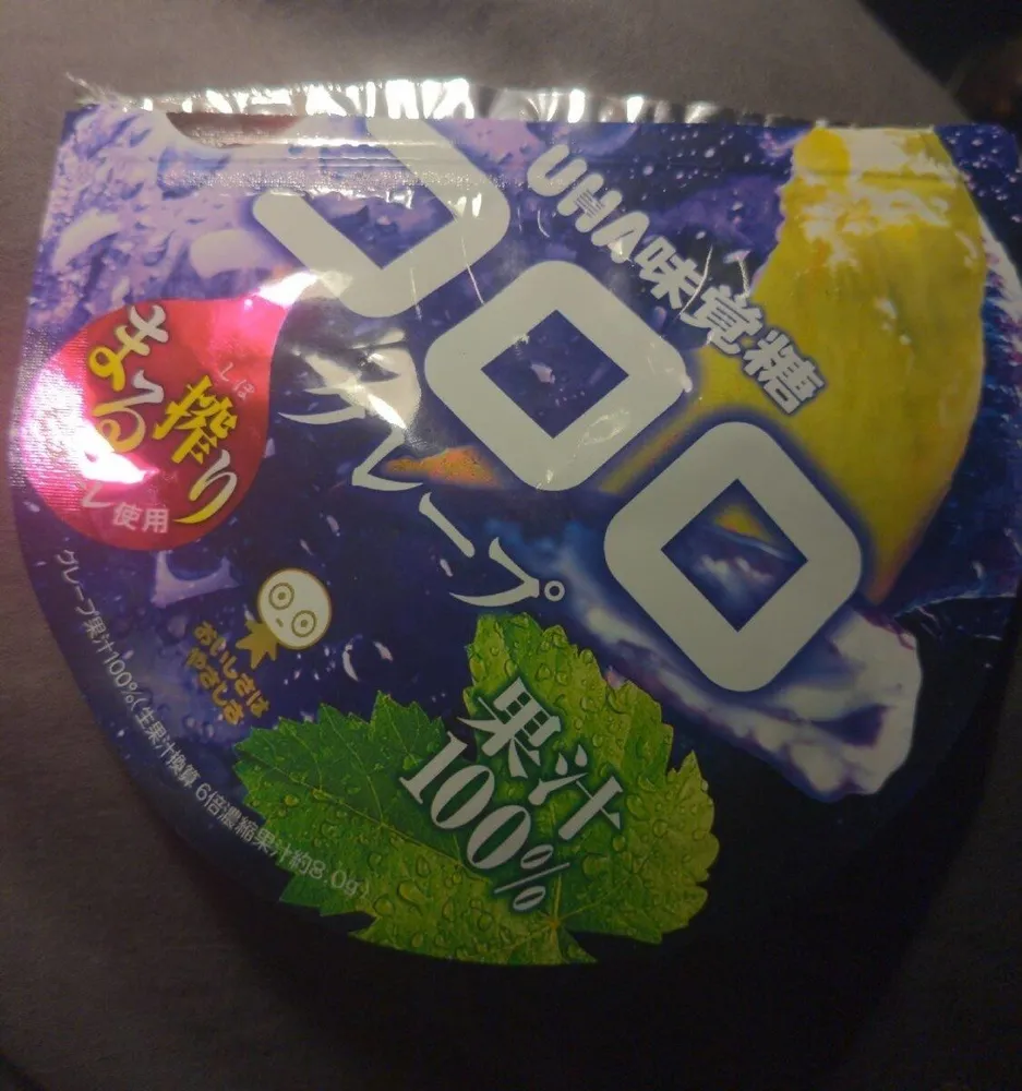 Grape Gummies