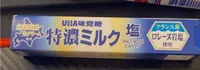 Milk candy
