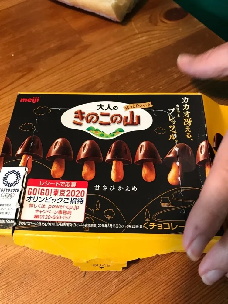Kinoko no yama