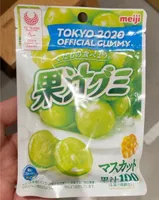 果汁グミ マスカット