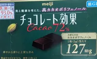 チョコレート効果 Cacao 72%