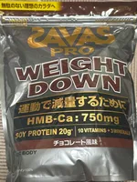 SAVAS PRO WEIGHT DOWN