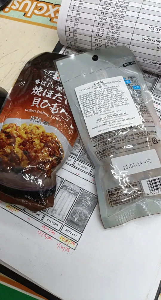 7-Eleven scallop strips