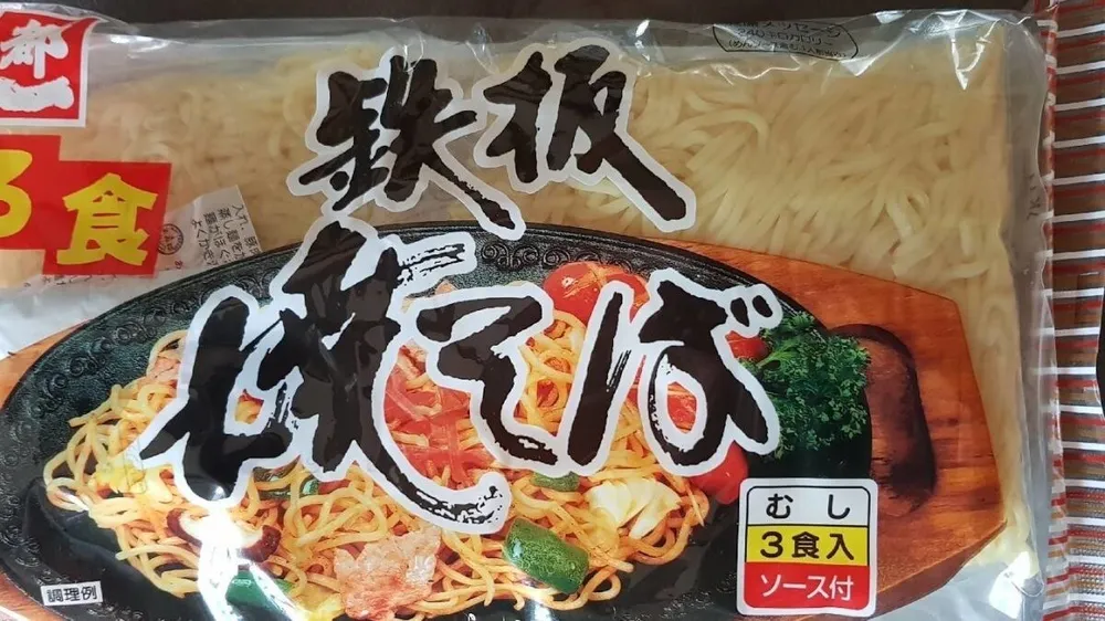 Teppan Yaki Soba 3 Shoku W / Soup