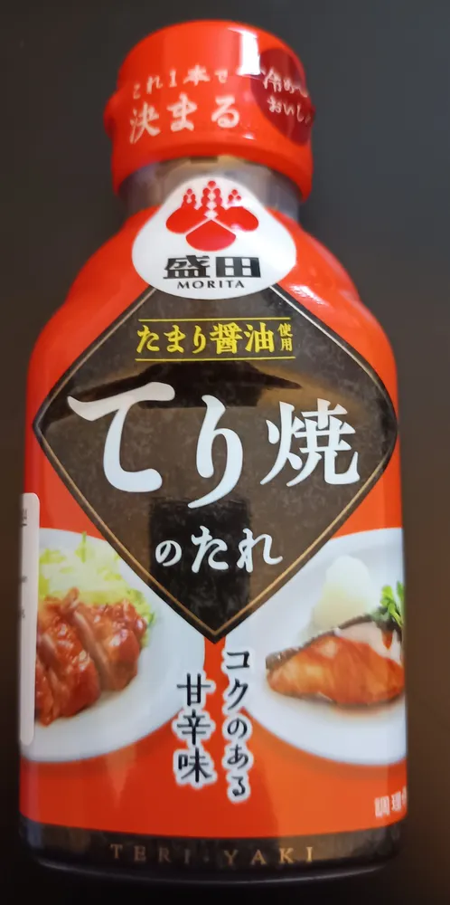 たまり醤油 てり焼のたれ