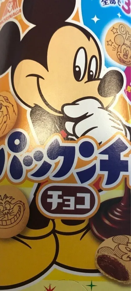 Biscoito Morinaga Mickey Recheado Chocolate