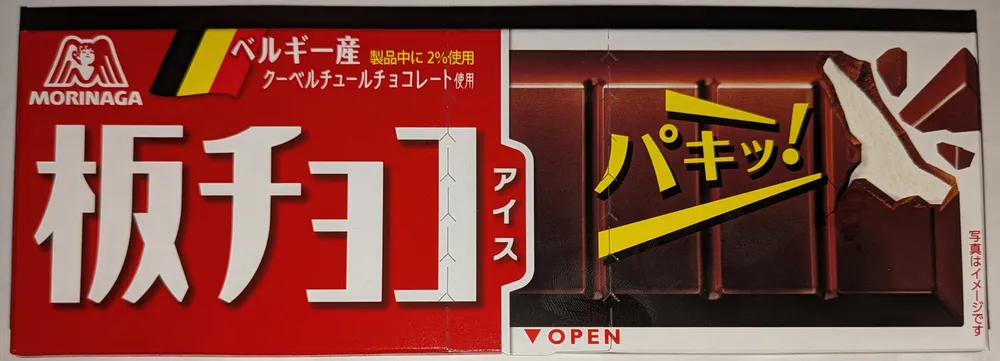 板チョコアイス