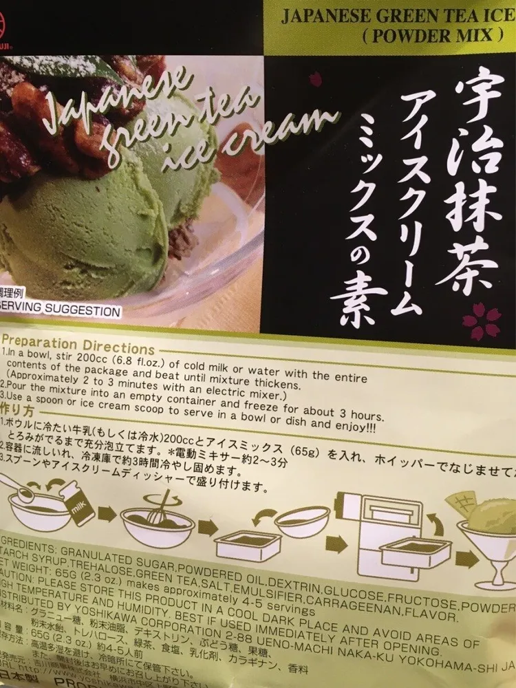 Japanese green tea ice cream