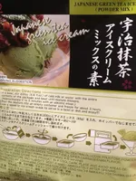 Japanese green tea ice cream