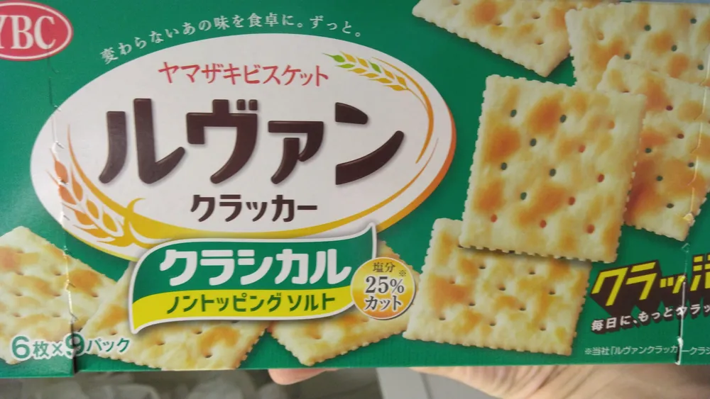 クラシカル　クラッカー