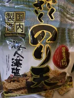 Seaweed Tempura Snack Original Flavour
