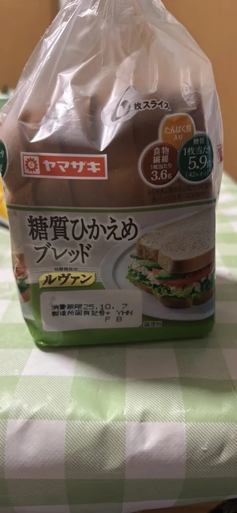 糖質ひかえめブレッド