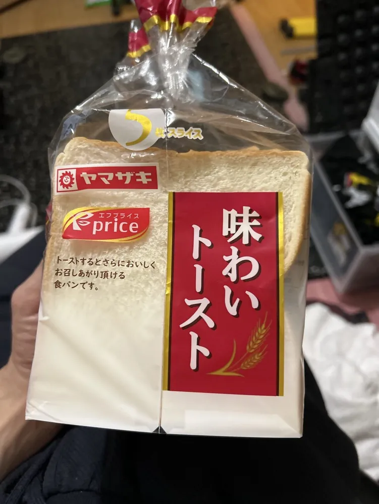 味わいトースト