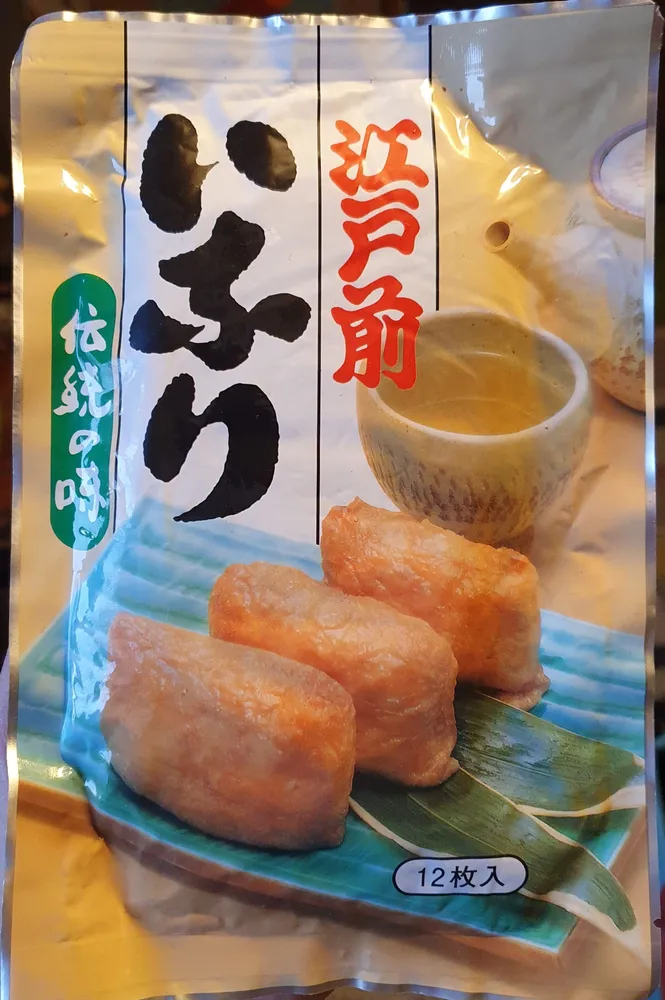 Seasoned Fried Soyabean Curd (Ajitsuke Inari)