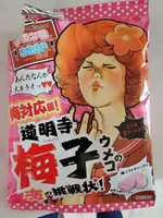 Bonbon acidulé saveur prune