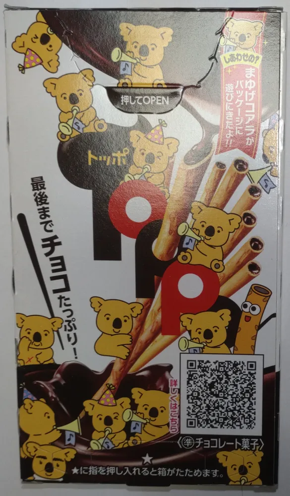 Toppo