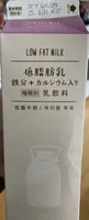 Low Fat Milk