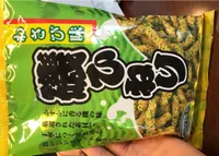 Wasabi nori hineri