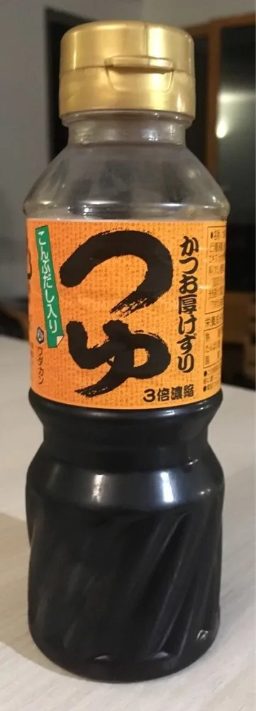 "Katsuo Tsuyu"