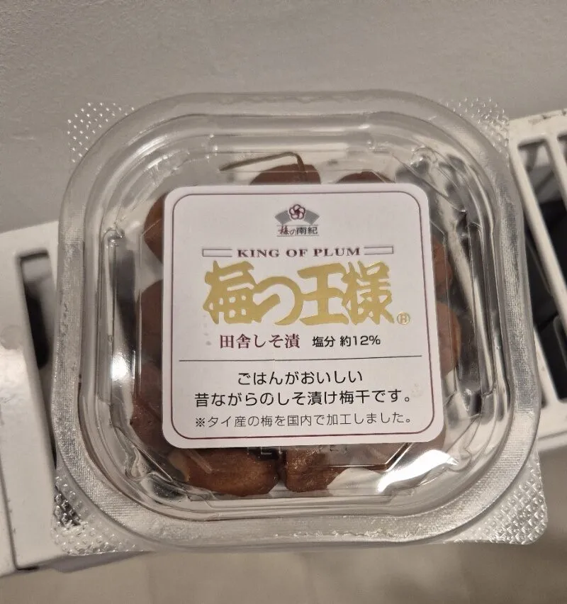 Umeboshi