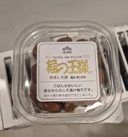 Umeboshi