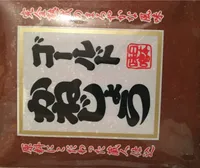 Preparation de soja salé « Miso » blanc