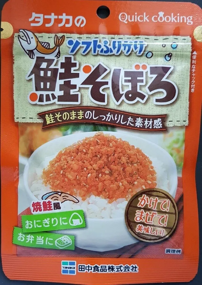 Soft Furikaka Sake Soboro