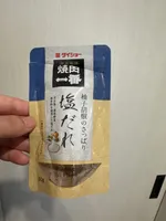 焼肉一番 柚子胡椒のさっぱり 塩だれ