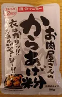 Daisho karage no moto