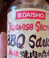 Japanese Secret BBQ Sauce
