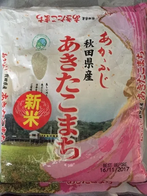 Riz Japonica 2KG - Origine Japon