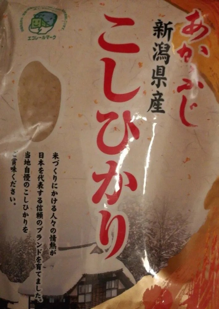 Koshihikari (Rice) 1kg