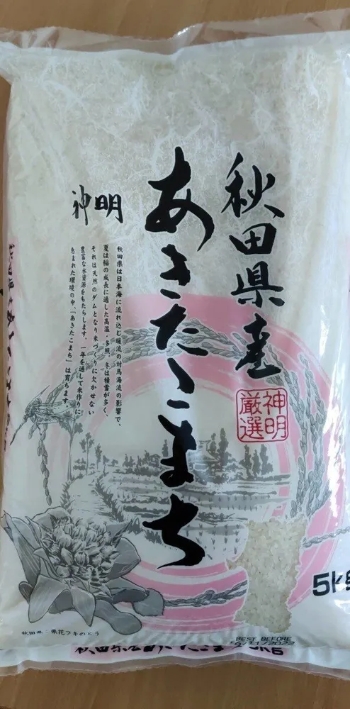 Akitakomachi