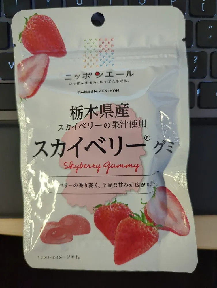 Tochigi Skyberry Strawberry gummy