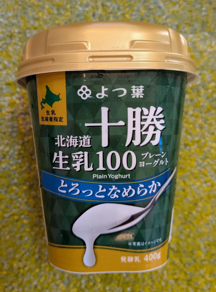 北海道十勝 生乳100 プレーンヨーグルト