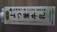 Sapporo Mill