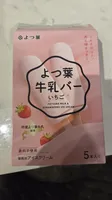 よつ葉牛乳バーいちご