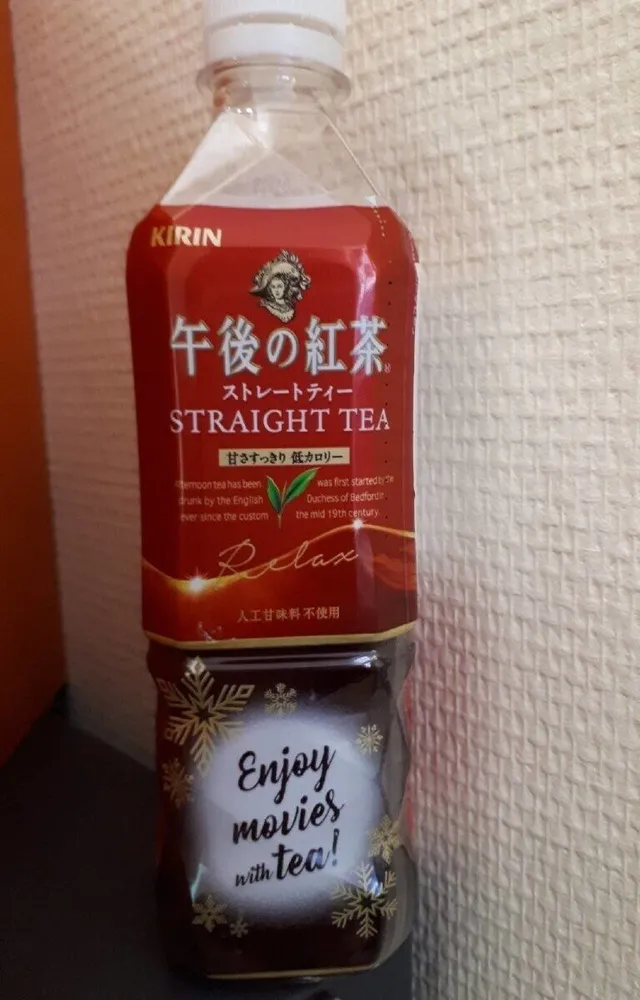 Gogo no kocha Straight Tea
