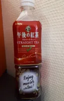Gogo no kocha Straight Tea