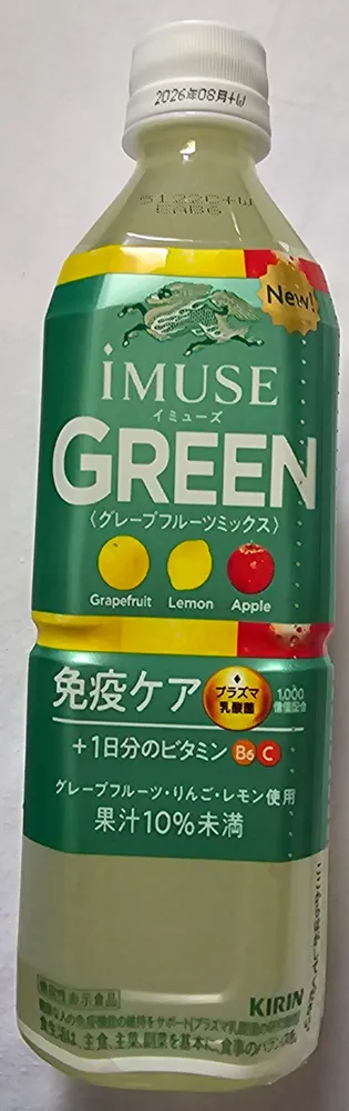 イミューズグリーン グレープフルーツミックス