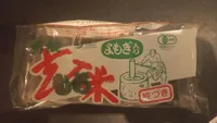 Mochi de riz complet à l'armoise