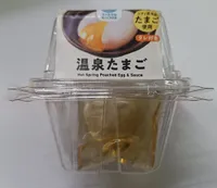 温泉たまご Hot Spring Poached Egg & Sauce