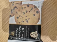 Cookies with chocolate chunks