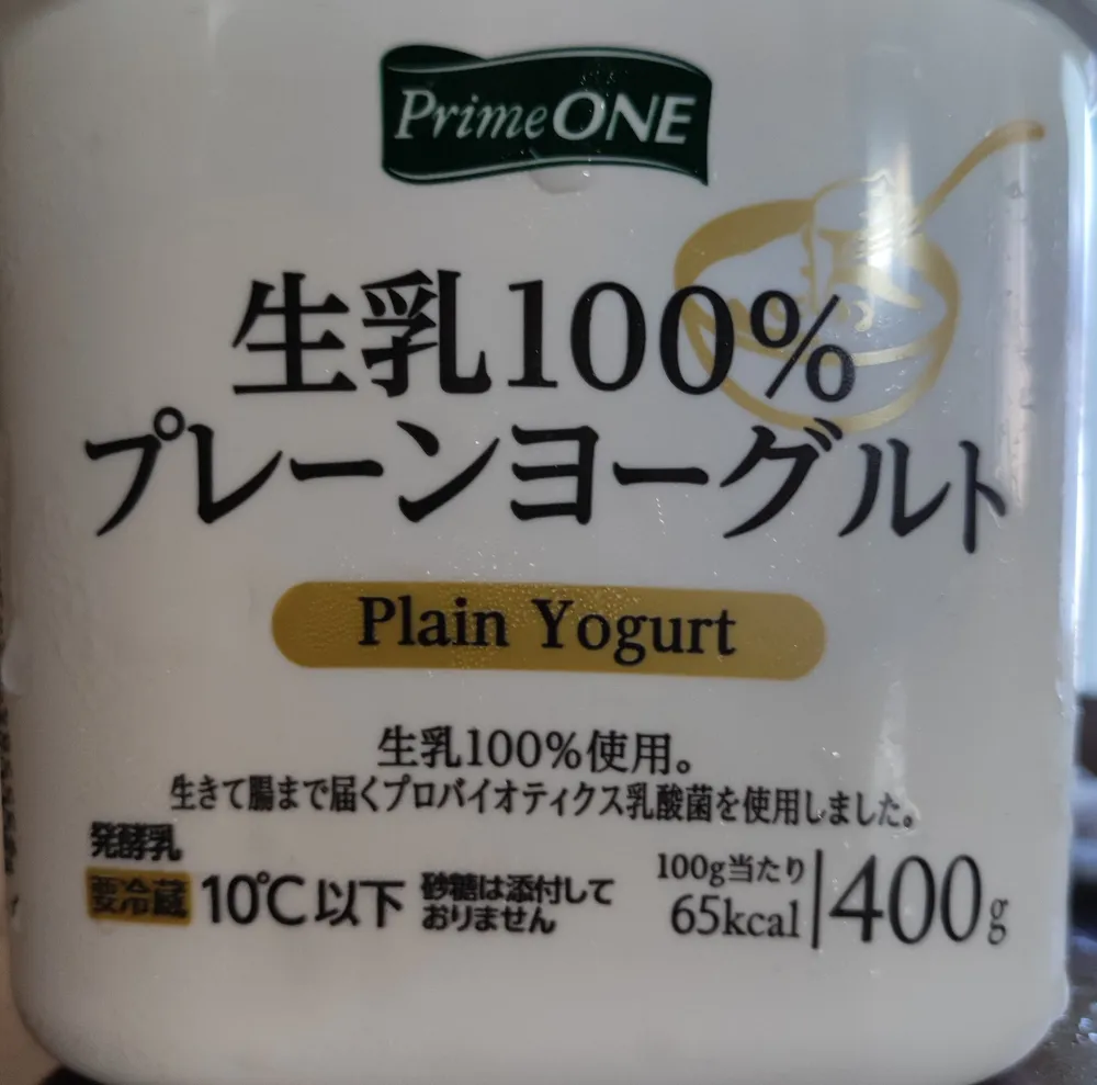 プレーンヨーグルト