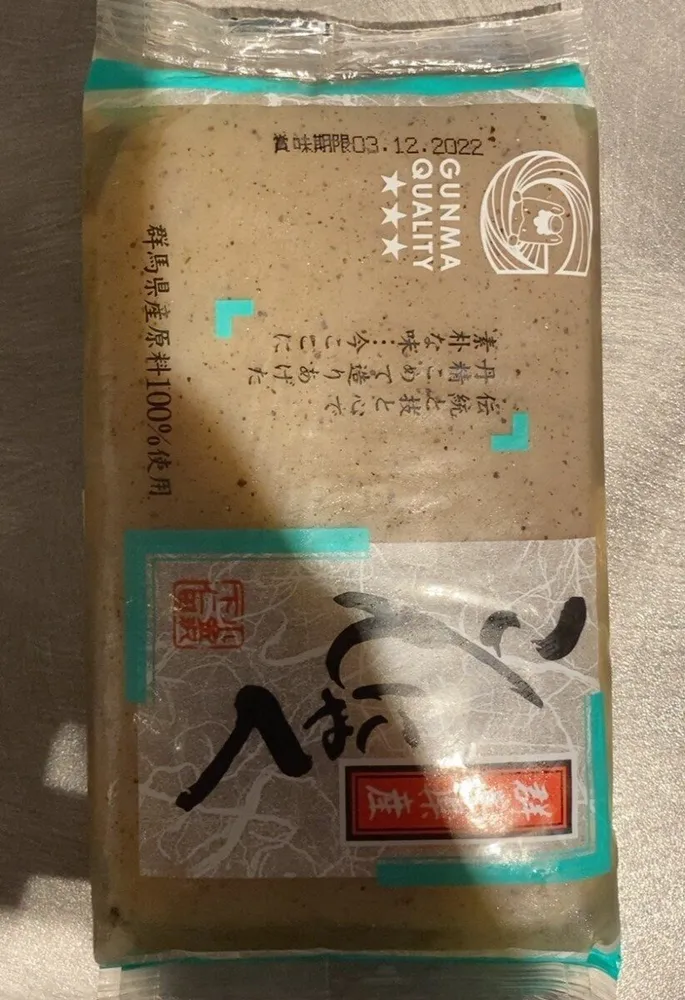 Black Konjac Cake