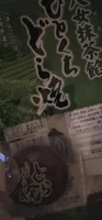 Yame matcha an