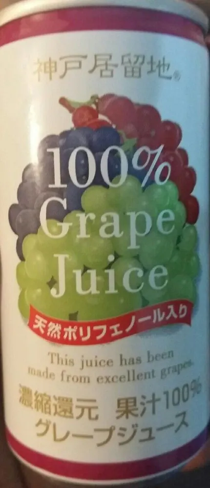 Grape juice