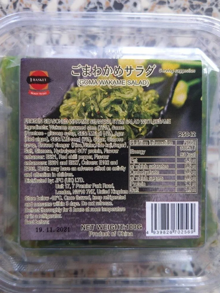 Goma wakame salad